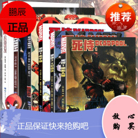 正版 漫威漫画 死侍漫画套装6册 1+3+4+死侍大战漫威宇宙+死侍大战死侍+多嘴的雇佣兵 MAR