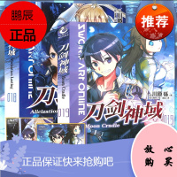新版[书签]正版 刀剑神域小说18.19 小说18-19册 套装2册 川原砾著abc绘动
