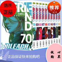 正版 BLEACH死神境界漫画61-70册 套装10册 [日]久保带人 境界死神漫画 日本经典动漫漫