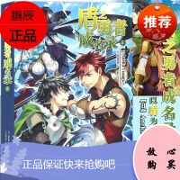 [赠书签]正版 盾之勇者成名录小说5 第5册 Aneko Yusagi著穿越异世界冒险奇幻流行文