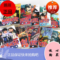 正版 火影忍者漫画61-70册 套装10册 岸本齐史 NARUTO火影忍者漫画书61-62-63