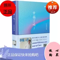幸福了吗 2018影音**版 在2018回看2010—“长跑者”白岩松穿越时间 重读自己 白岩