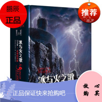 正版 冰与火之歌 精装纪念版 冰雨的风暴/冰与火之歌(纪念版)(卷3)/(美)乔治.R.R.马丁