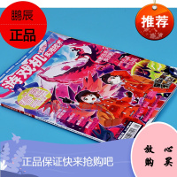 正版 UCG游戏机实用技术第501期 2020年11A 刺客信条英灵殿 看门狗军团 幽灵行者 轩辕剑