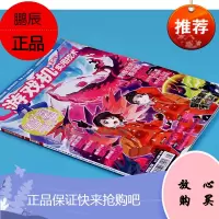 正版 UCG游戏机实用技术第501期 2020年11A 刺客信条英灵殿 看门狗军团 幽灵行者 轩辕剑