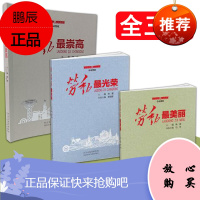 正版 全3册 劳动赞歌:劳动光荣、劳动赞歌、劳动美丽 韩震 河北少年儿童出版社