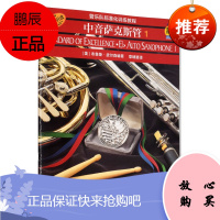 正版 中音萨克斯管1 管乐队标准化训练教程（新版扫码听音乐）[美] 布鲁斯·皮尔森著 管弦乐类