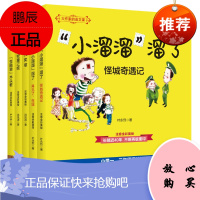 大作家的语文课:小溜溜+歪脑袋+大奖章等套装5册注音版第三辑