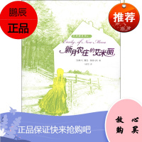 艾米丽系列(1):新月农庄的艾米丽