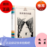 （诺奖获得者吉卜林的经典猫书）（精装）