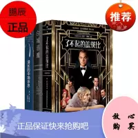正版 了不起的盖茨比+漫长的中场休息+白城恶魔 外国 文学 小说 正版图书