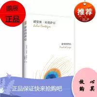 游戏的终结 (阿根廷)胡里奥·科塔萨尔 正版硬壳精装 拉美短篇小说巨匠经典代表作