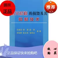 (满48) 耐火材料的损毁及其技术 冶金工业