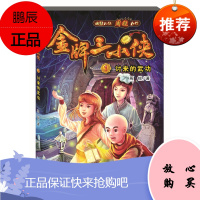 金牌三小侠:讨来的武功