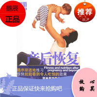 (满48) 瑞丽BOOK产后恢复 中国轻工业出版社