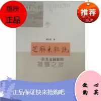 (正版 )芝麻米粒说(饮食文化) 一位美女厨娘的饕餮之旅 9787563360260 黄宝莲著