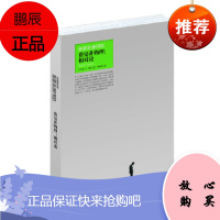 (满48) 走进费曼丛书 费曼讲物理:相对论 湖