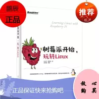 正版树莓派开始 玩转Linux Vamei,周昕梓 电子工业出 树莓派编程教程书籍 树莓派用户指南