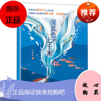 深蓝色的七千米