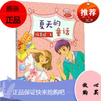 夏天的童话2F阳光姐姐嘉年华青春剧场