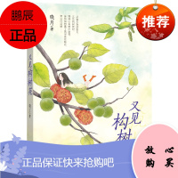 又见构树花(心灵成长校园小说)