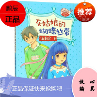 灰姑娘的蝴蝶丝带2F阳光姐姐嘉年华青春剧场