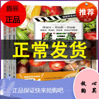 全套3册 祛病养生//营养健康食物大全 养生食疗调养饮食营养食物治百病全食物调