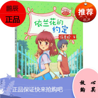 依兰花的约定2F阳光姐姐嘉年华青春剧场