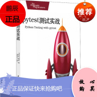 正版 pytest测试实战 Python语言测试工具 Python动态编程语言测试框架pytest使
