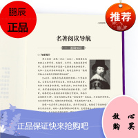 经典名著轻松读——培根随笔