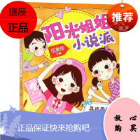 寻找爱的蒲公英2F阳光姐姐小说派