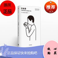 东京艺术之旅 日本茶 青少年初中生小说课外读物子共读文化艺术了解东京3D体验书籍