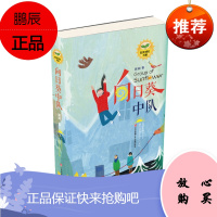 刷刷阳光成长书系: