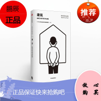 东京艺术之旅 建筑 青少年初中生小说课外读物子共读文化艺术了解东京3D体验书籍