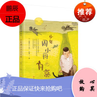 赵菱一路繁花系列:少年