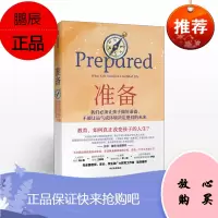 中信准备 黛安娜塔温纳 著