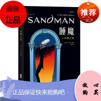 睡魔2:玩偶之家