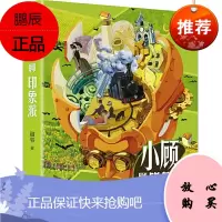 小顾聊印象派 艺术界级大IP印象派/顾爷重磅来袭!
