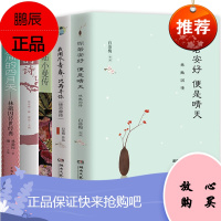 全5册你若安好便是晴天你是人间四月天我用尽青春只为寻你徐志摩的诗林徽因传青春文学散文随笔小说书籍