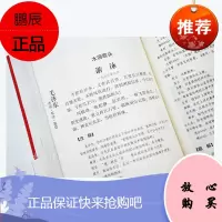 毛泽东诗词书法鉴赏 毛主席诗词集语录思想中国特色 诗词鉴赏全集 毛泽东选集 诗歌散文当代文学书籍