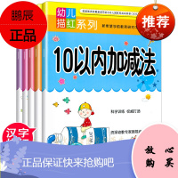 数学口算题学前班全套5/10/20/50/100以内加减法天天练幼小衔接教材大班升一年级幼儿园儿童书