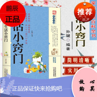 关于生活的书家庭生活小窍门现代生活百科家庭应急用书生活技能常识书日常技巧整理收纳家务整理饮食烹饪穿