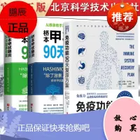 3本装桥本甲状腺炎90天治疗方案+桥本甲状腺炎90天营养方案+免疫功能90天复原方案从