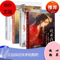 只如初见 唯美古风人像摄影教程 摄影师小欣欣 古风人像摄影教程书籍 中国风唯美人像摄影用光构图人像