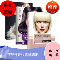 正版 专业编发造型教程 新娘盘发扎发 欧式法式优雅 新娘婚纱摄影发型师零基础完全自学图解轻松学
