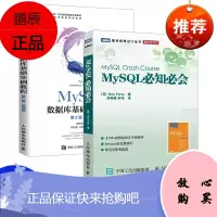 [出版社直供] MySQL数据库基础实例教程(第2版)(微课版)
