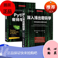 深入浅出密码学：常用加密技术原理与应用