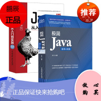 [名师讲坛]Java编程从入门到实践 精通java语言程序设计电脑编程序员计算机软件开发教程JAV
