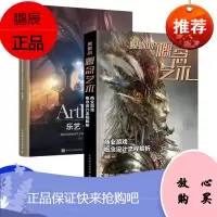 [套装2本]商业游戏概念设计流程解析蝈蝈的概念艺术乐艺场景游戏动漫角色设计动漫绘画教程商