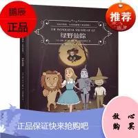 床头灯;绿野仙踪(1500词)+真题对对碰